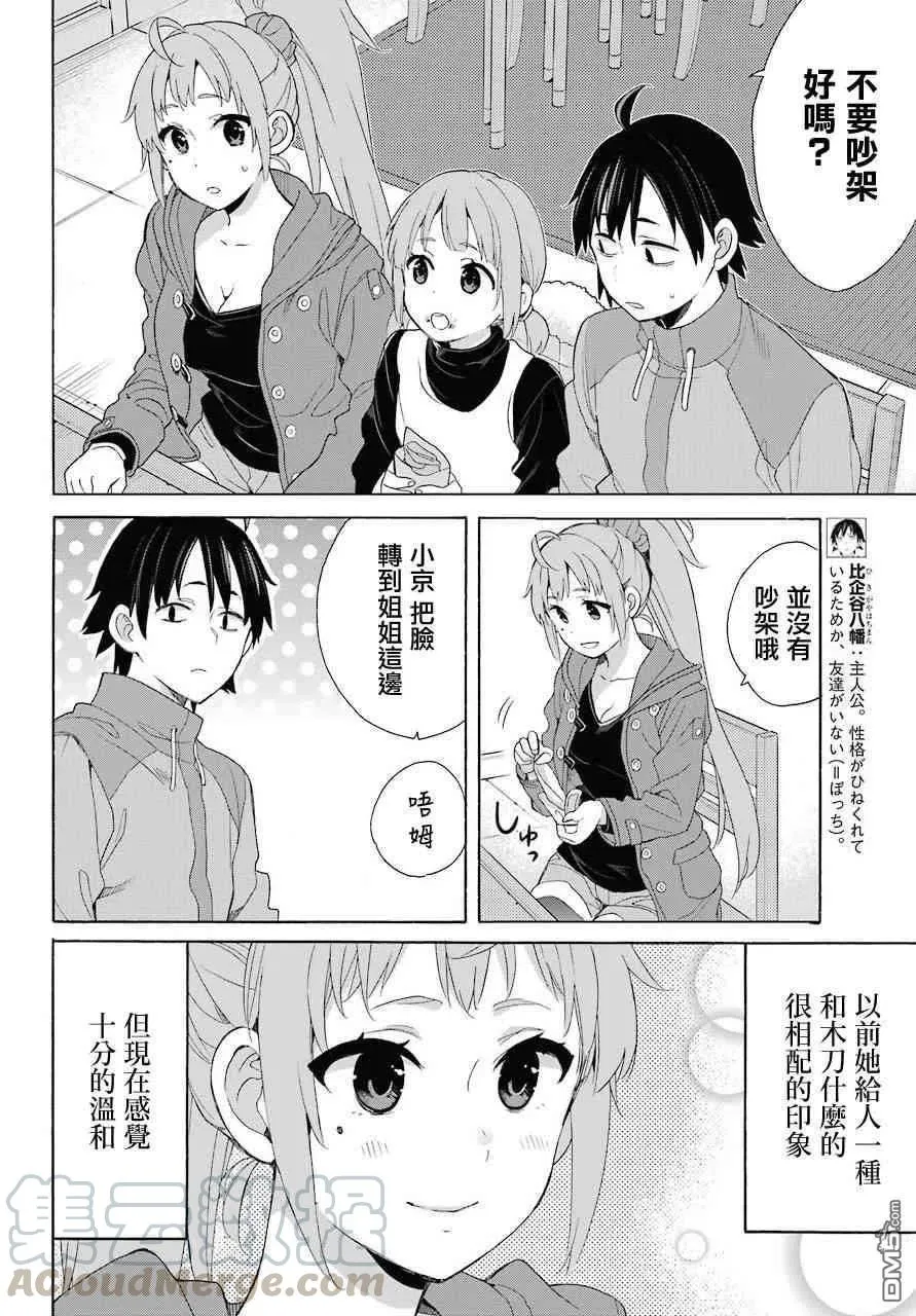63 第63话 第10页