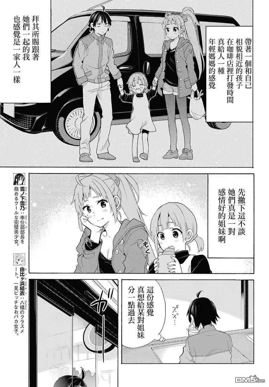 63 第63话 第11页