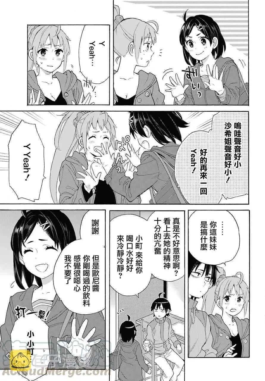 63 第63话 第13页
