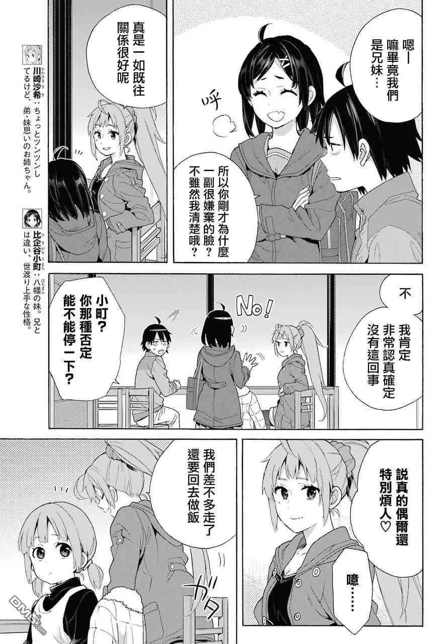 63 第63话 第15页