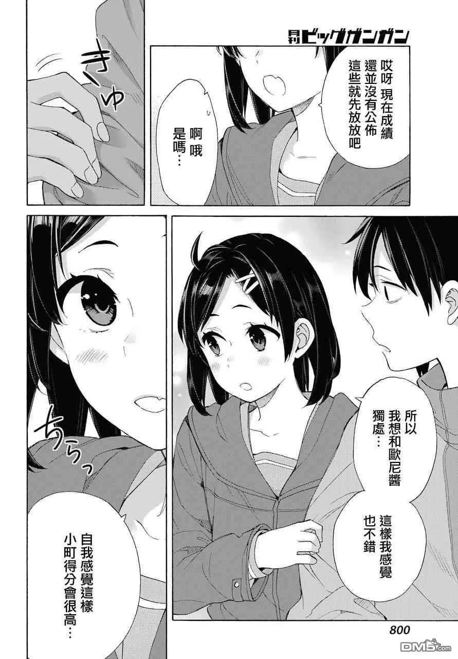 63 第63话 第18页