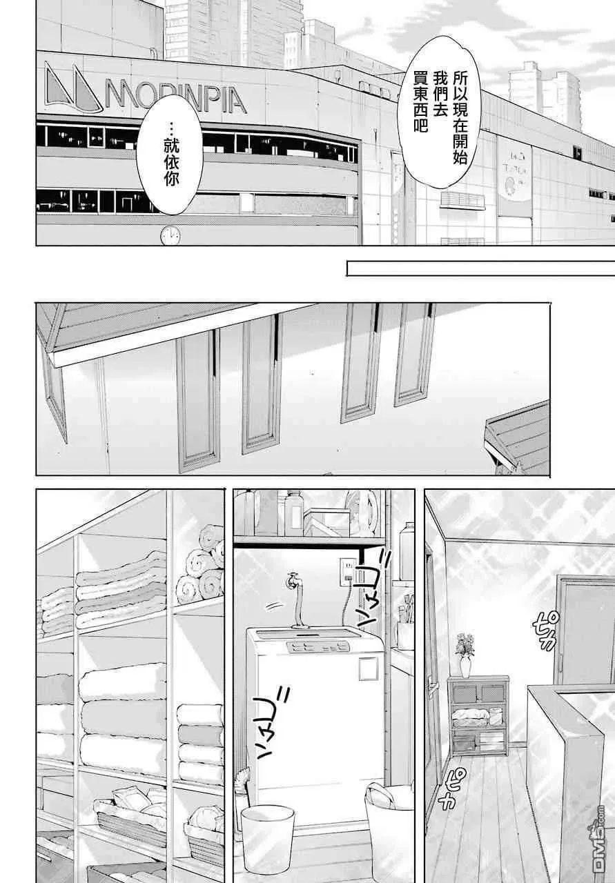 63 第63话 第20页