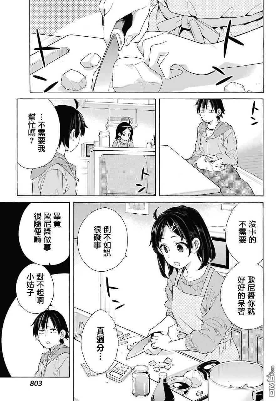63 第63话 第21页