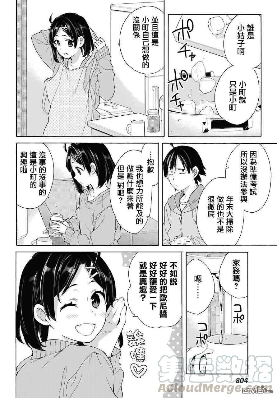 63 第63话 第22页