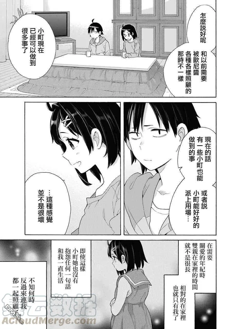 63 第63话 第25页