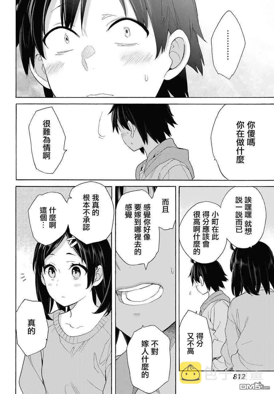 63 第63话 第29页