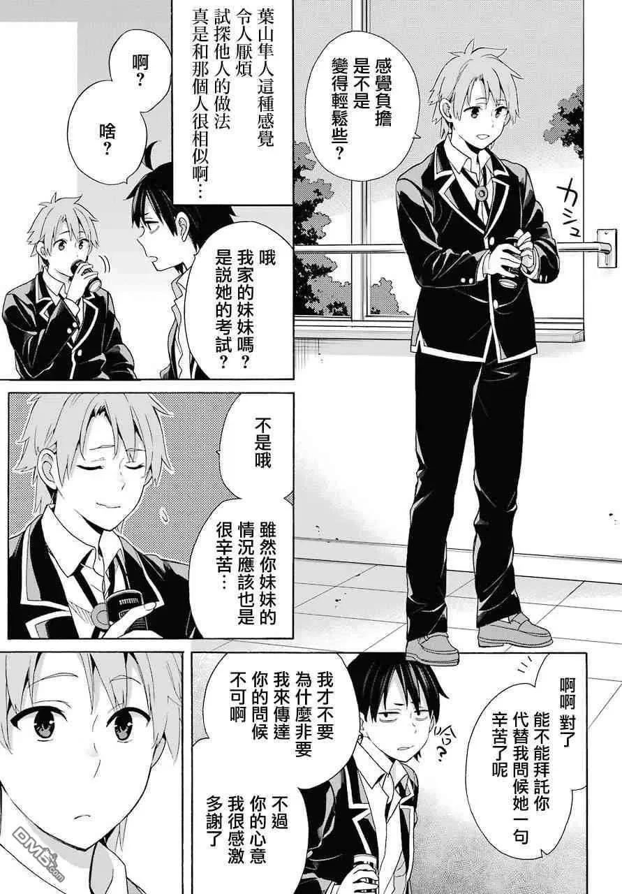 64 第64话 第3页