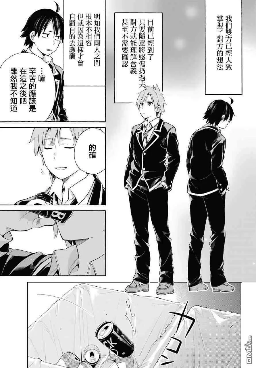 64 第64话 第5页