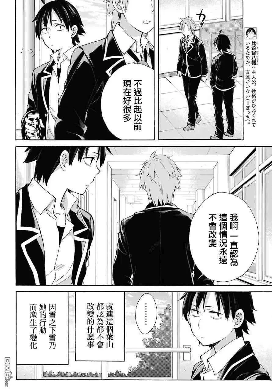 64 第64话 第6页