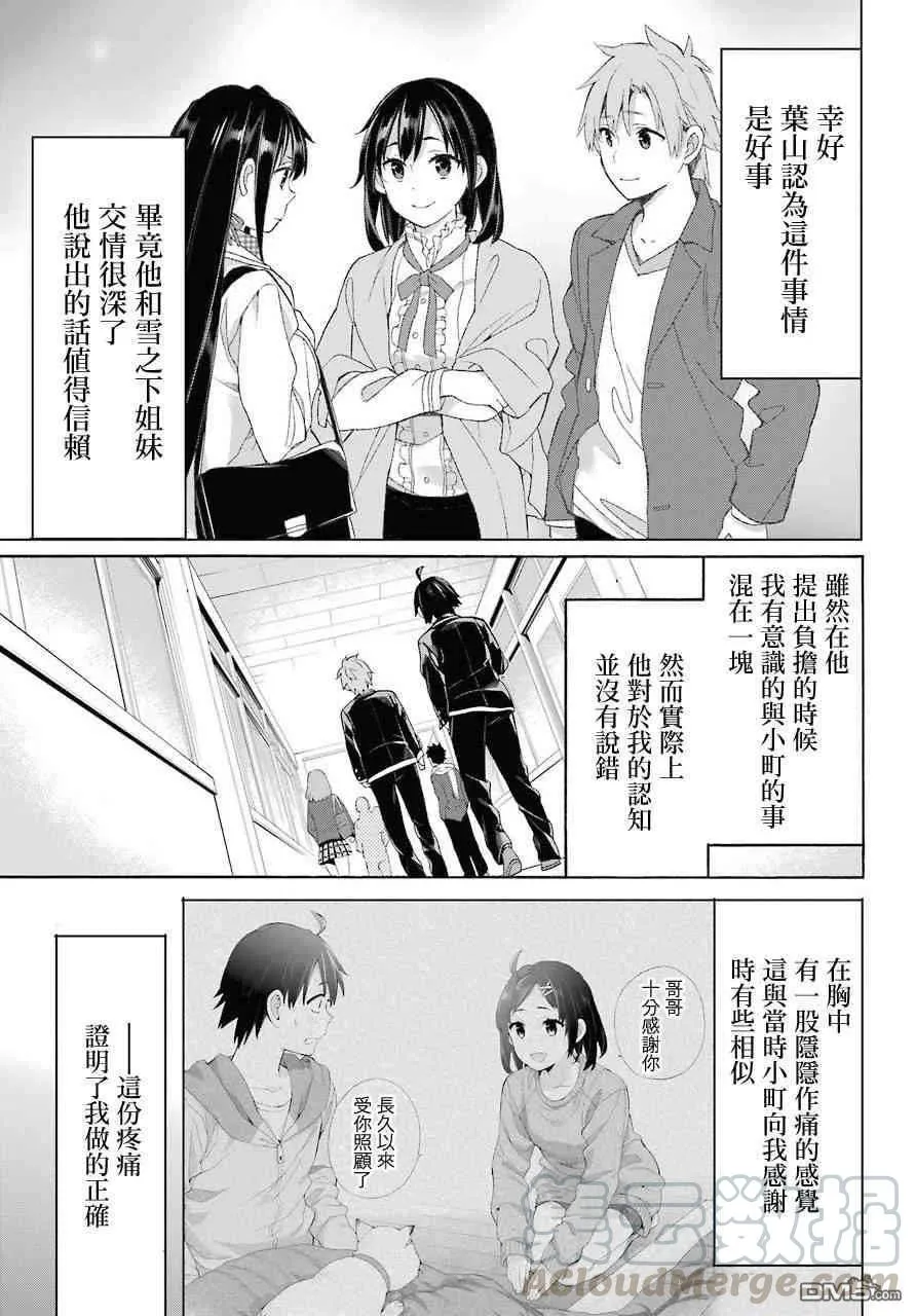64 第64话 第7页