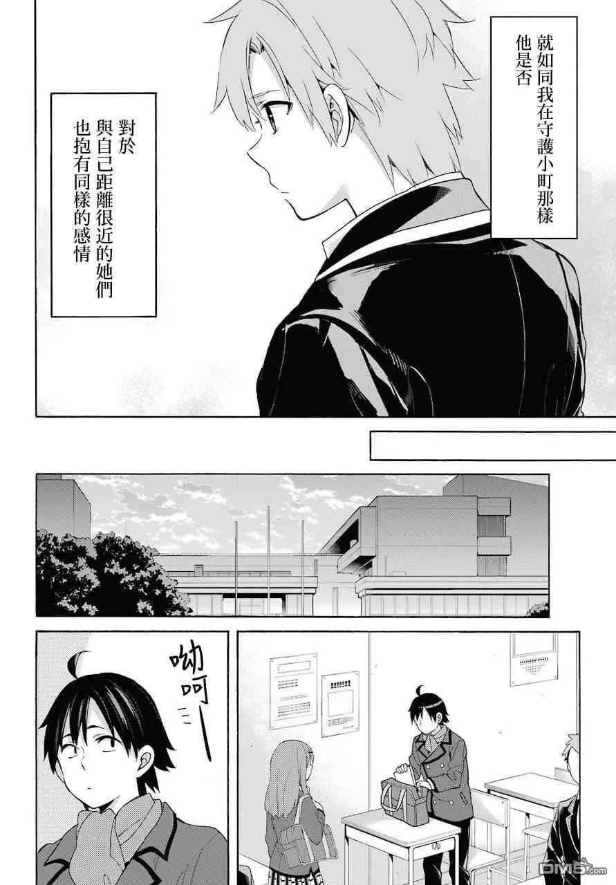 64 第64话 第8页