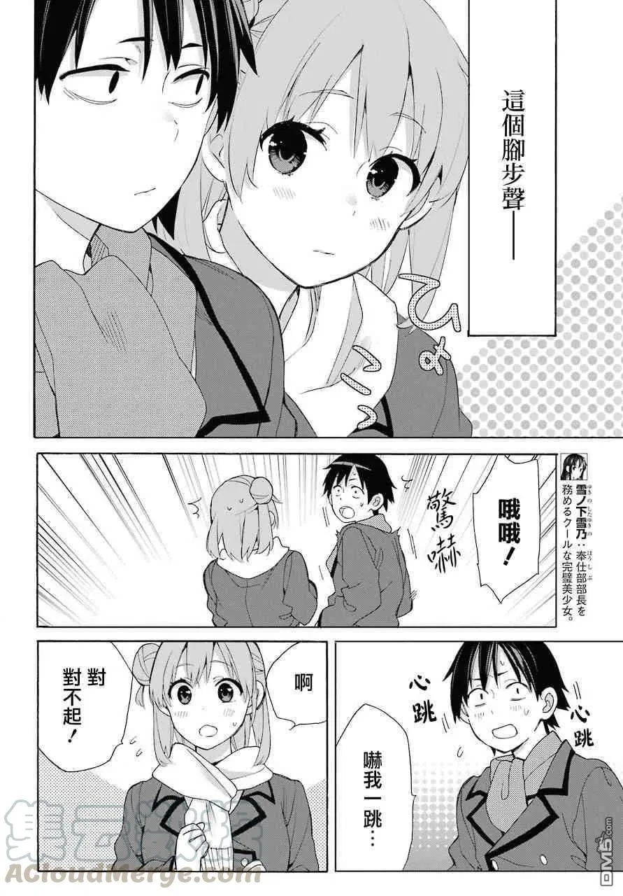 64 第64话 第10页