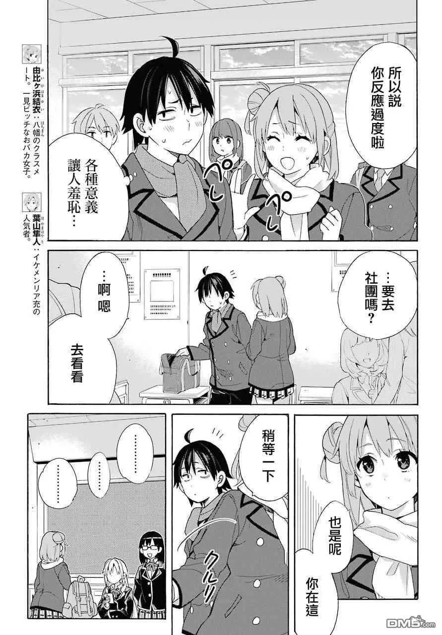 64 第64话 第11页