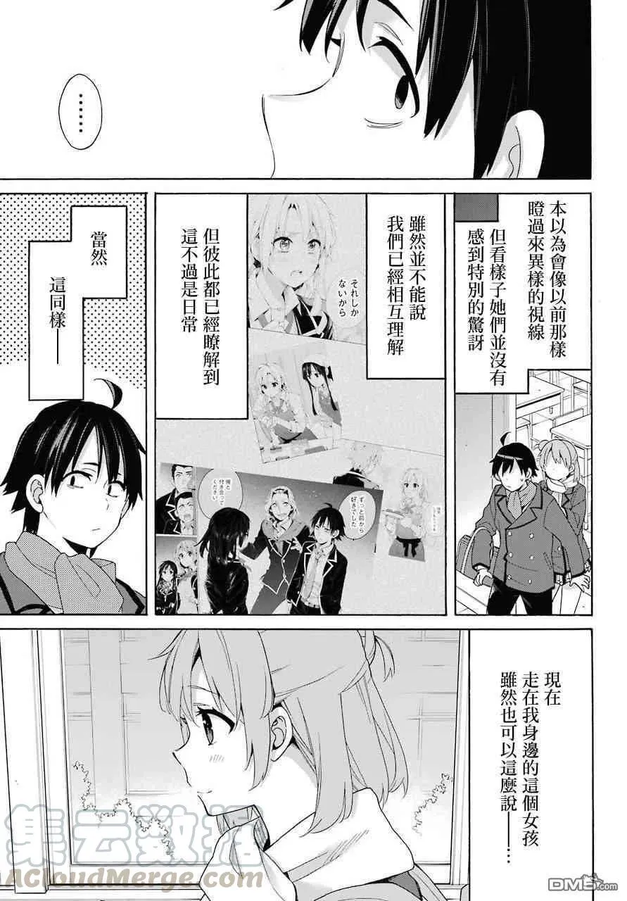 64 第64话 第13页