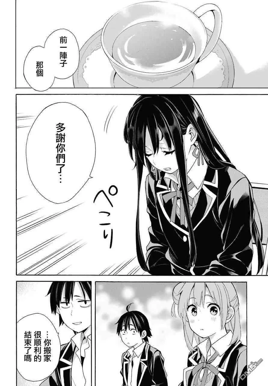64 第64话 第26页