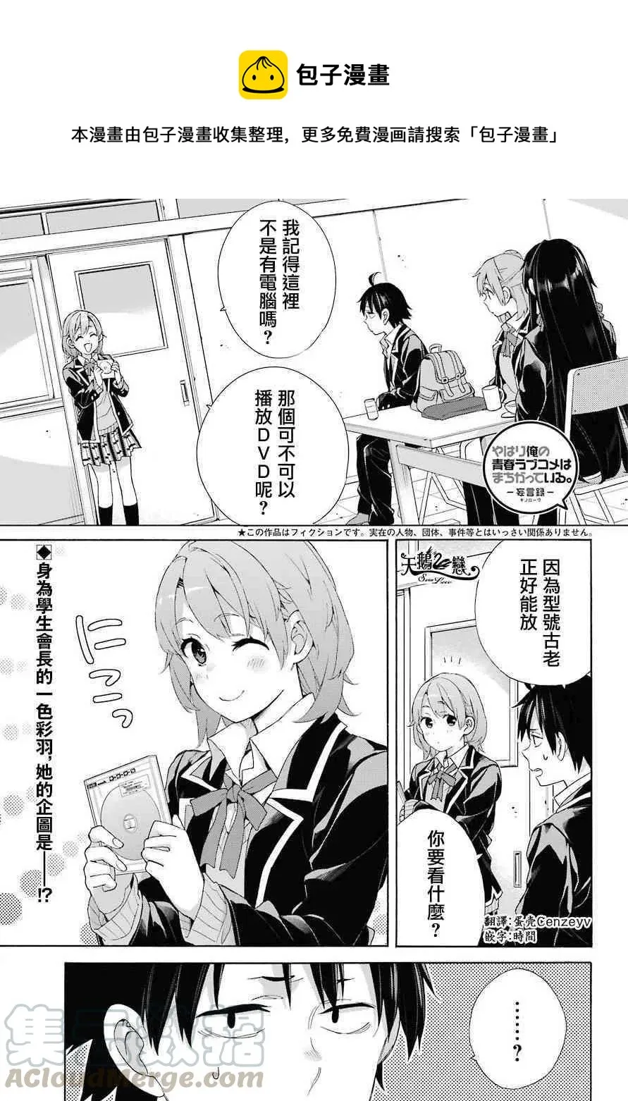 65 第65话 第1页