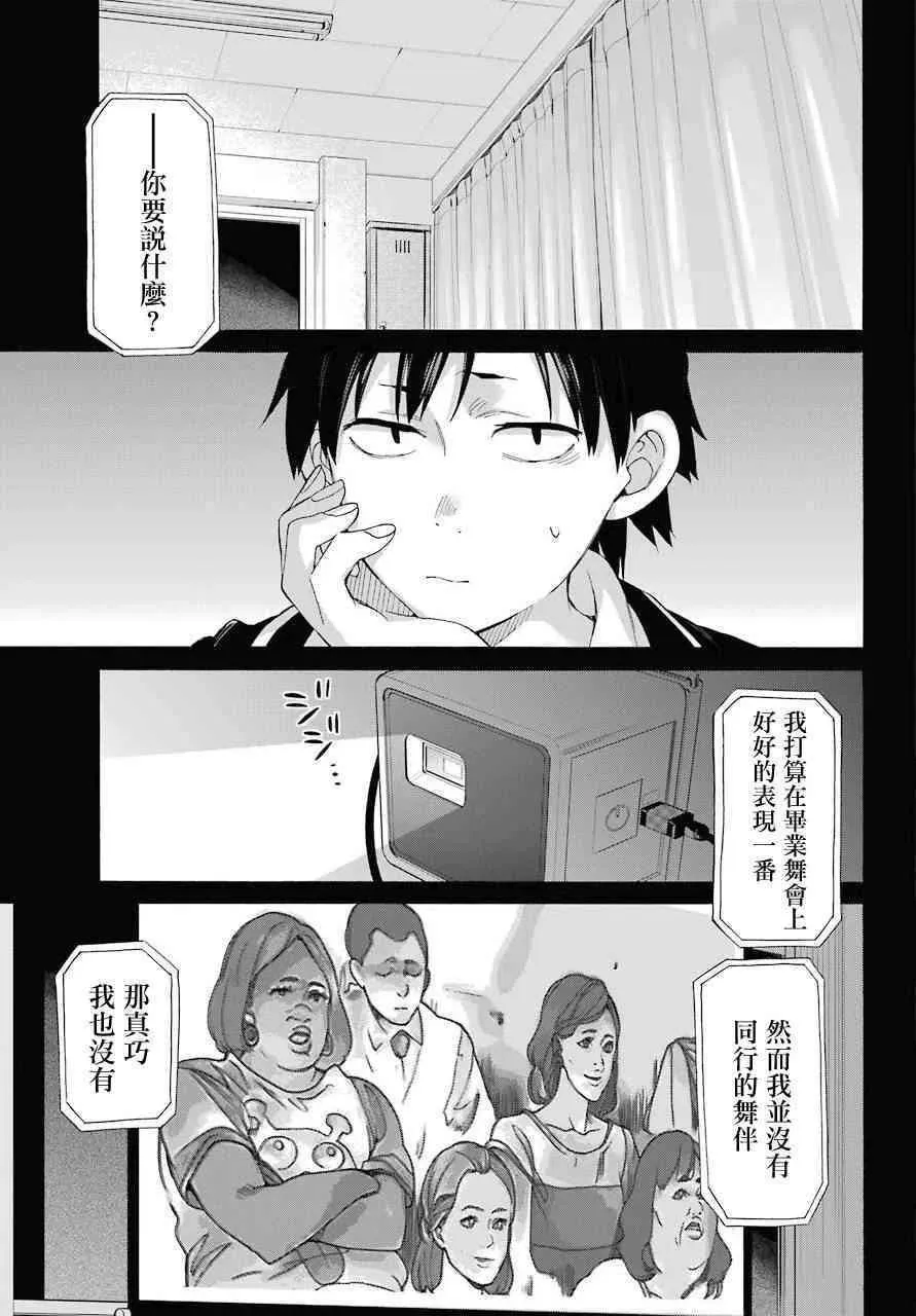65 第65话 第3页