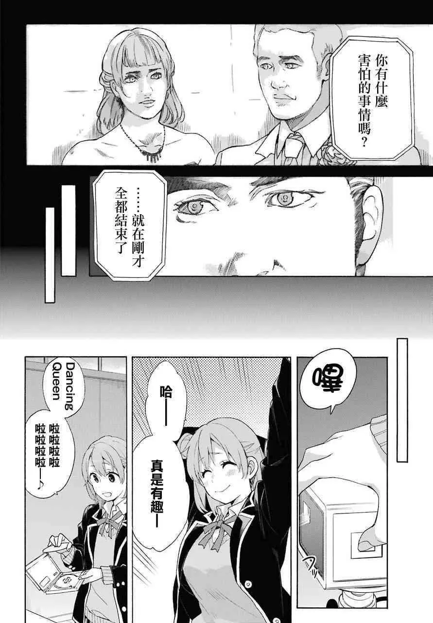 65 第65话 第8页