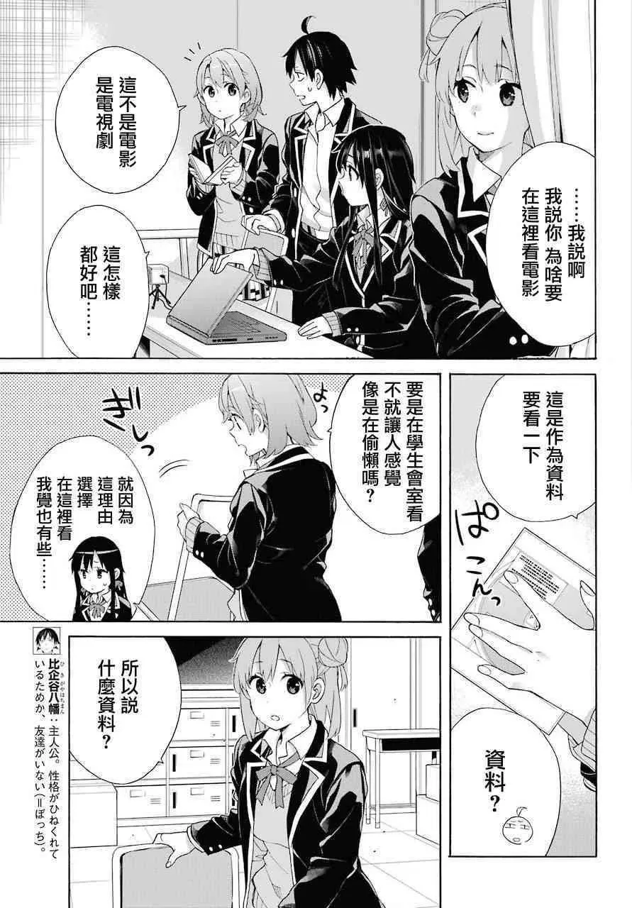 65 第65话 第9页