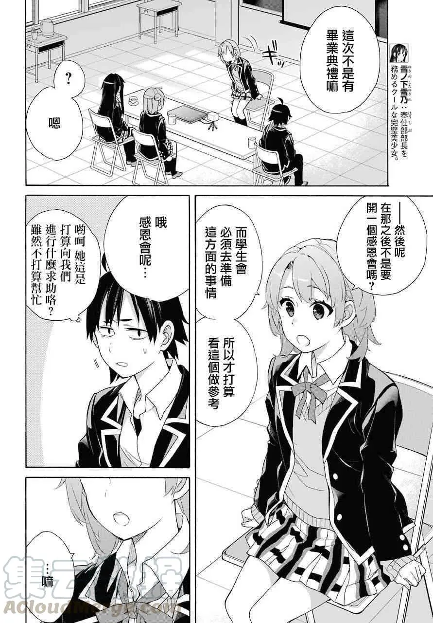 65 第65话 第10页
