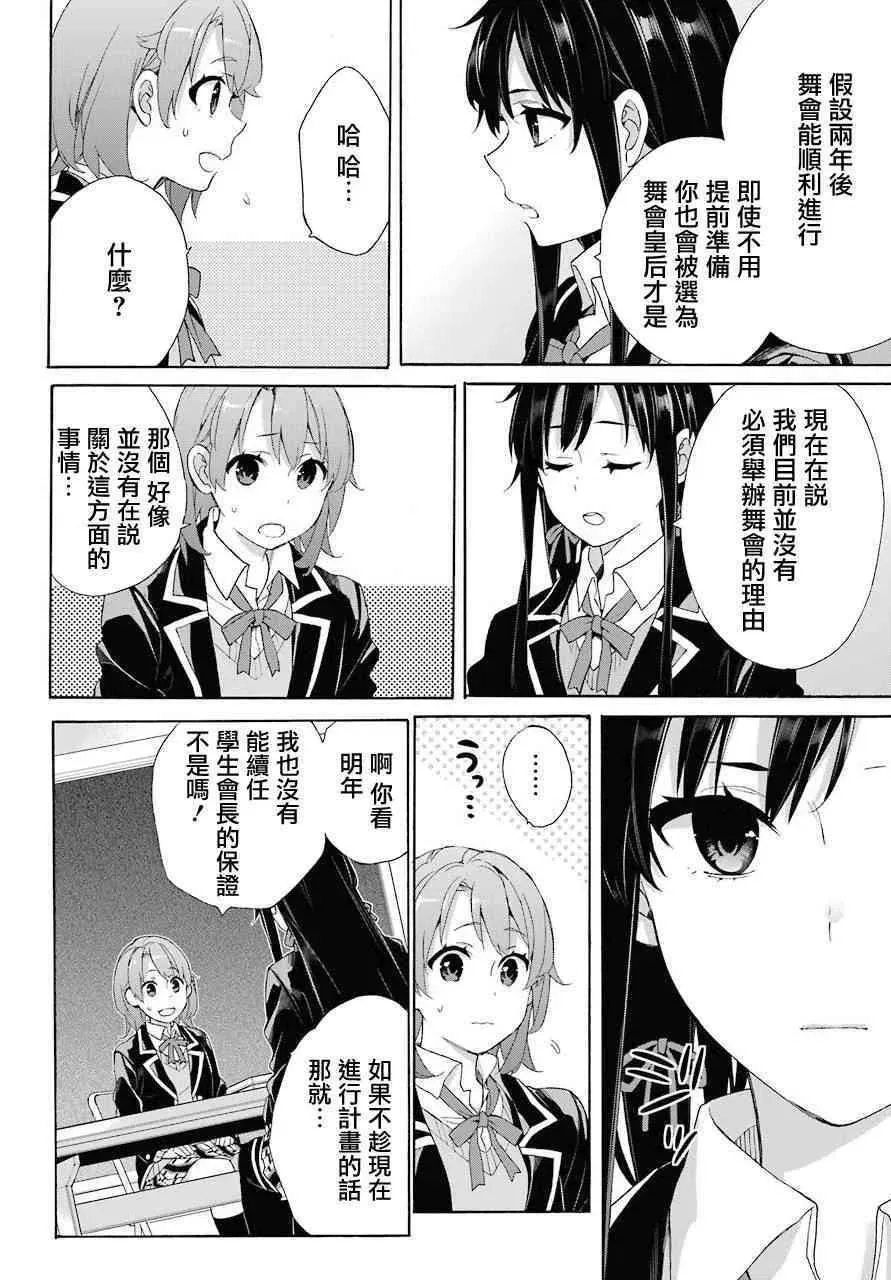 65 第65话 第20页