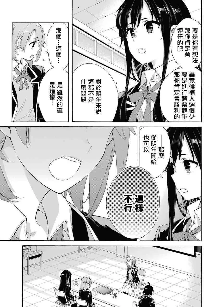 65 第65话 第21页