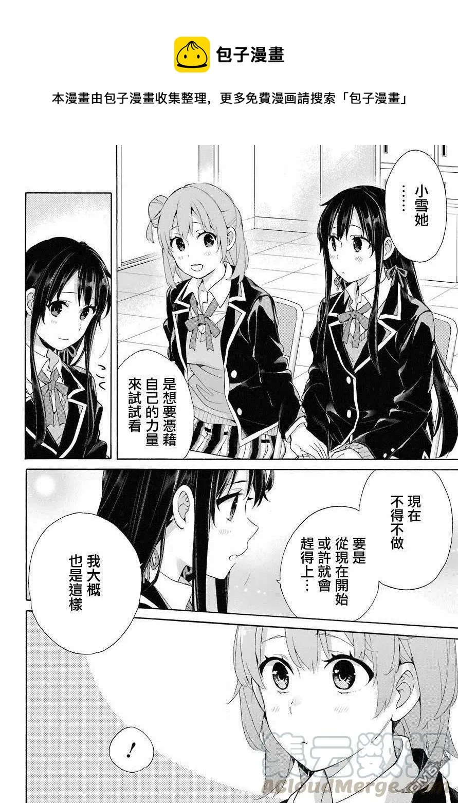66 第66话 第4页