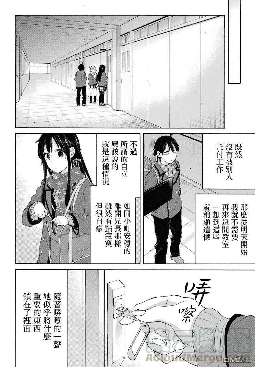 66 第66话 第10页
