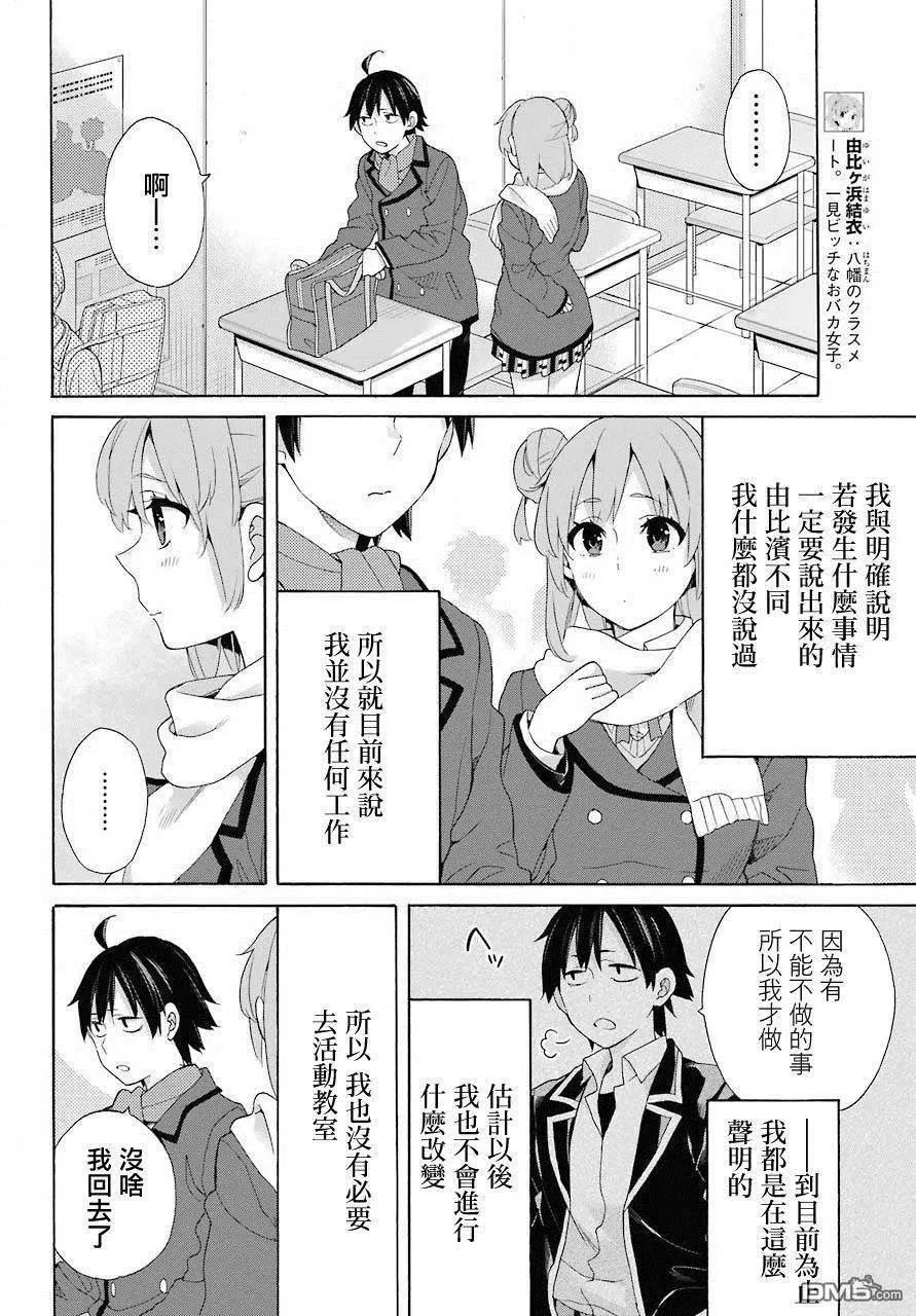 66 第66话 第12页