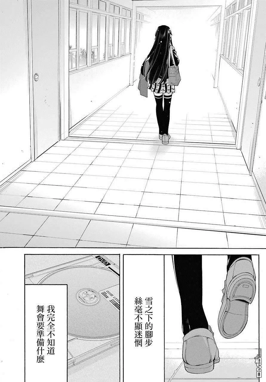 66 第66话 第18页