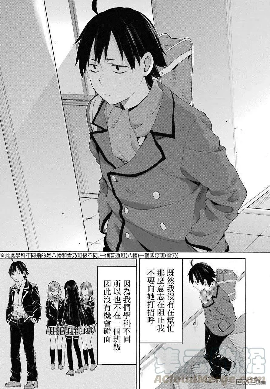 66 第66话 第19页