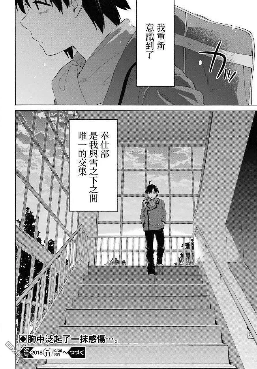 66 第66话 第20页