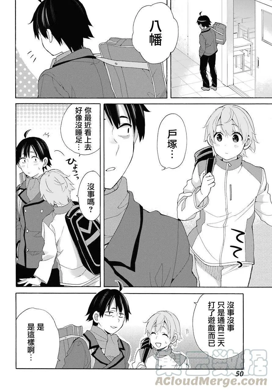 67 第67话 第4页