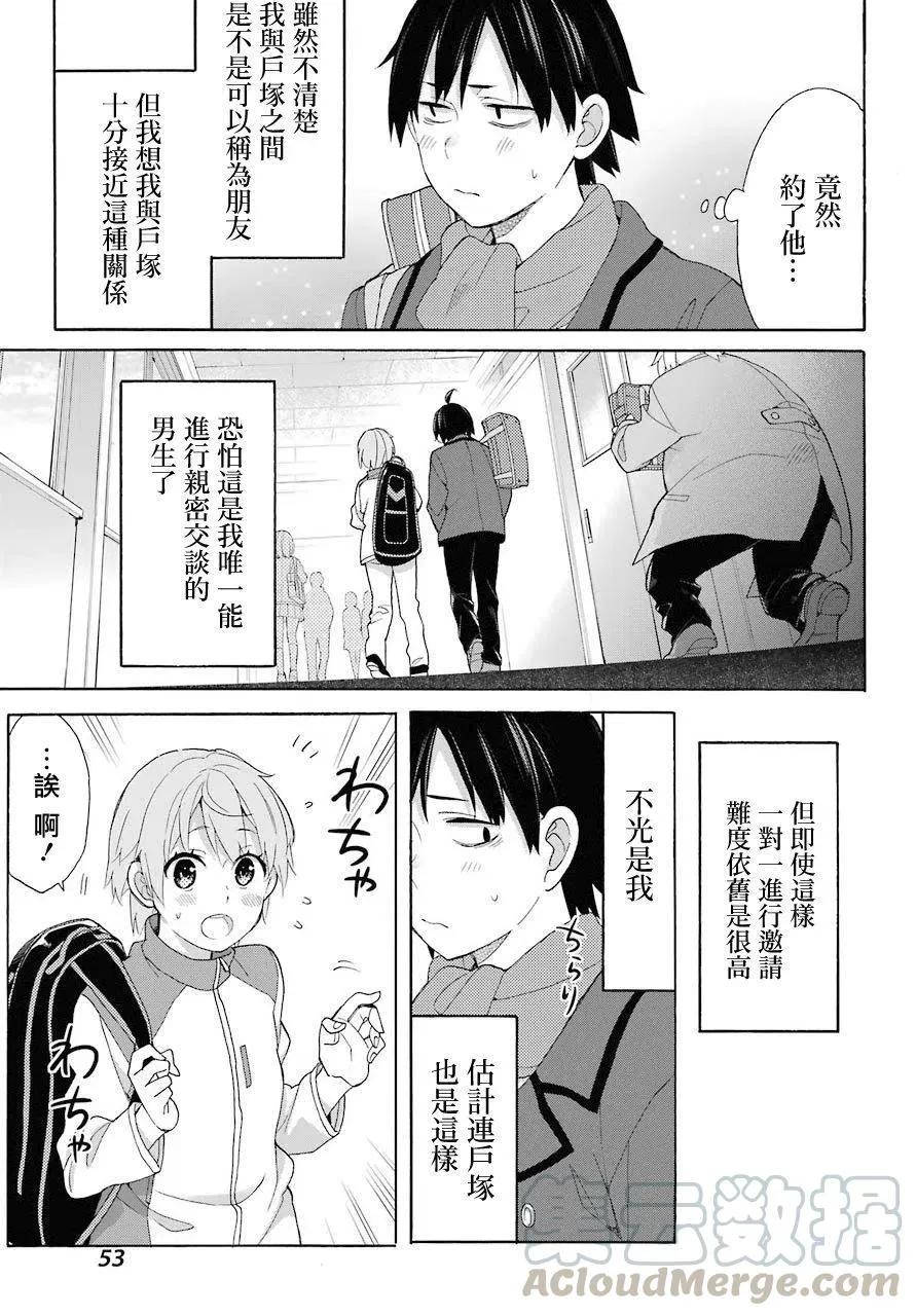 67 第67话 第7页
