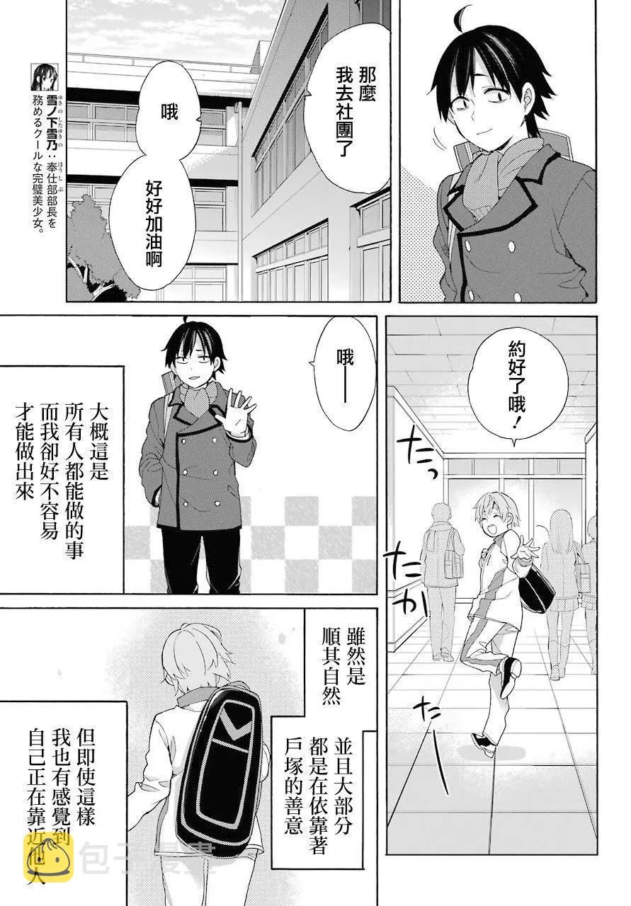 67 第67话 第9页