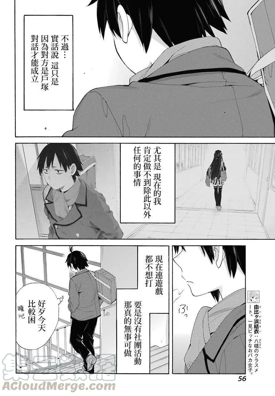 67 第67话 第10页