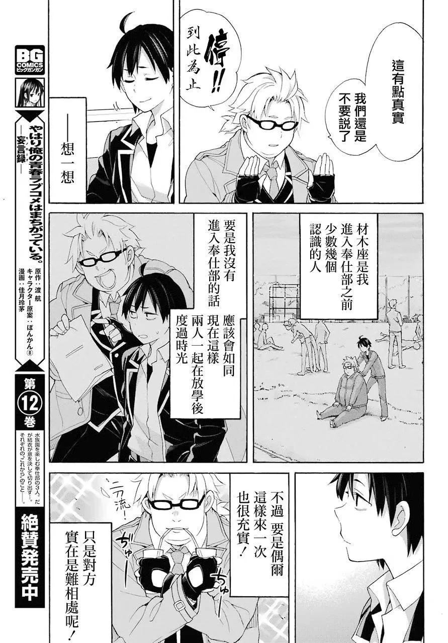 67 第67话 第17页