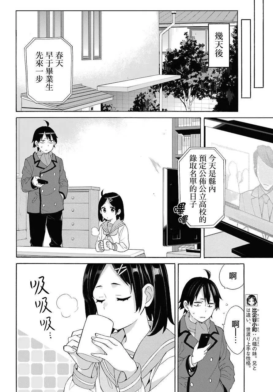 67 第67话 第18页