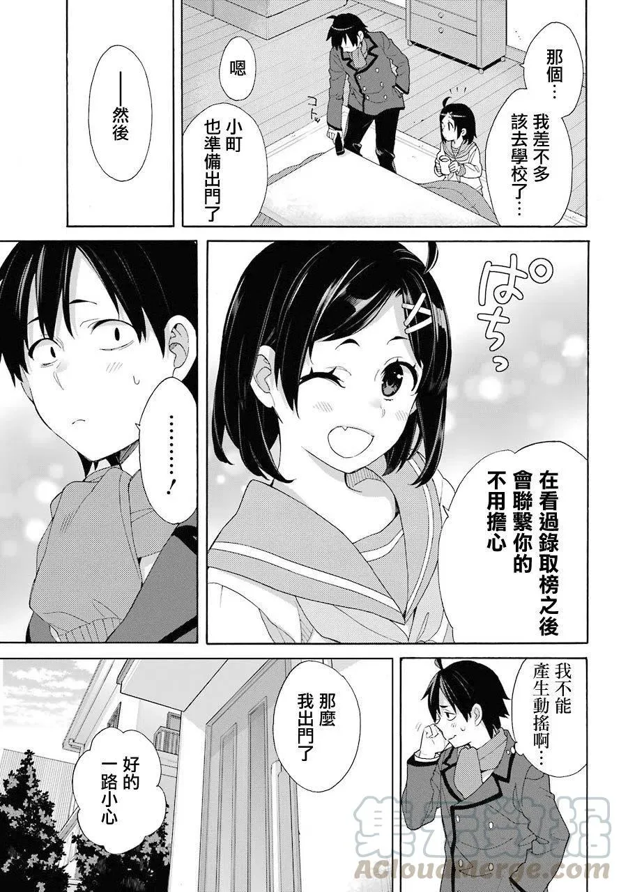 67 第67话 第19页