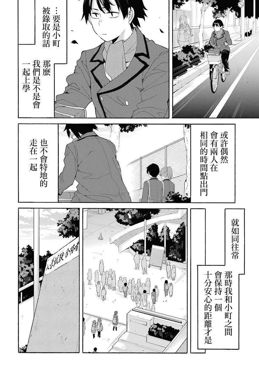 67 第67话 第20页