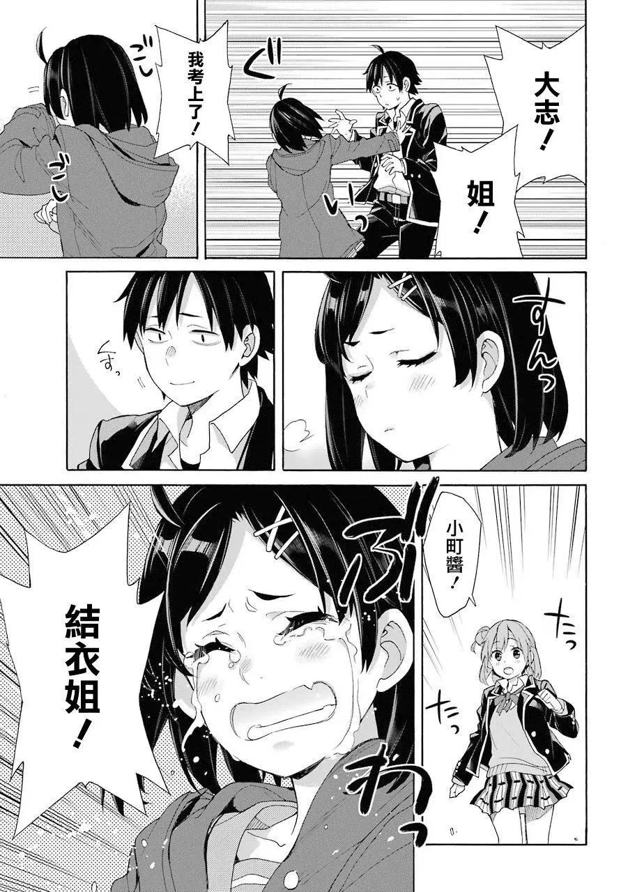 67 第67话 第29页