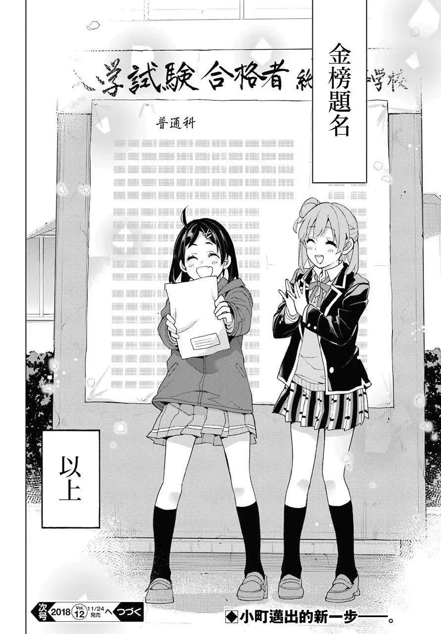 67 第67话 第32页