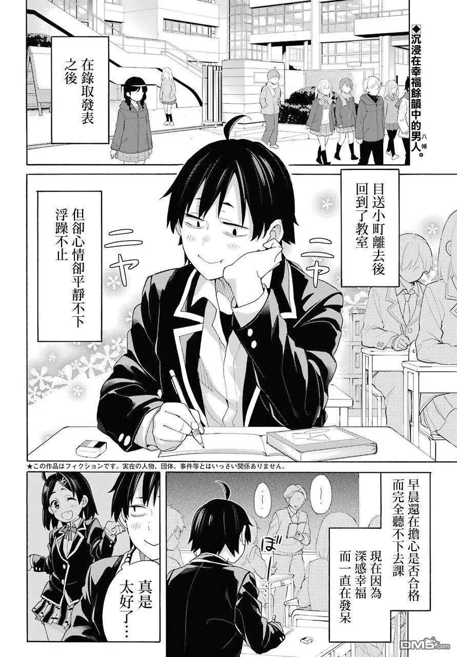 68 第68话 第2页