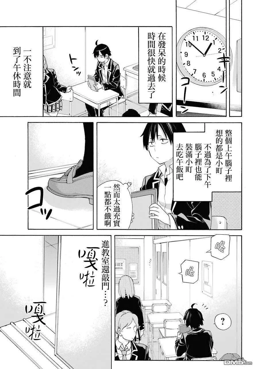 68 第68话 第3页