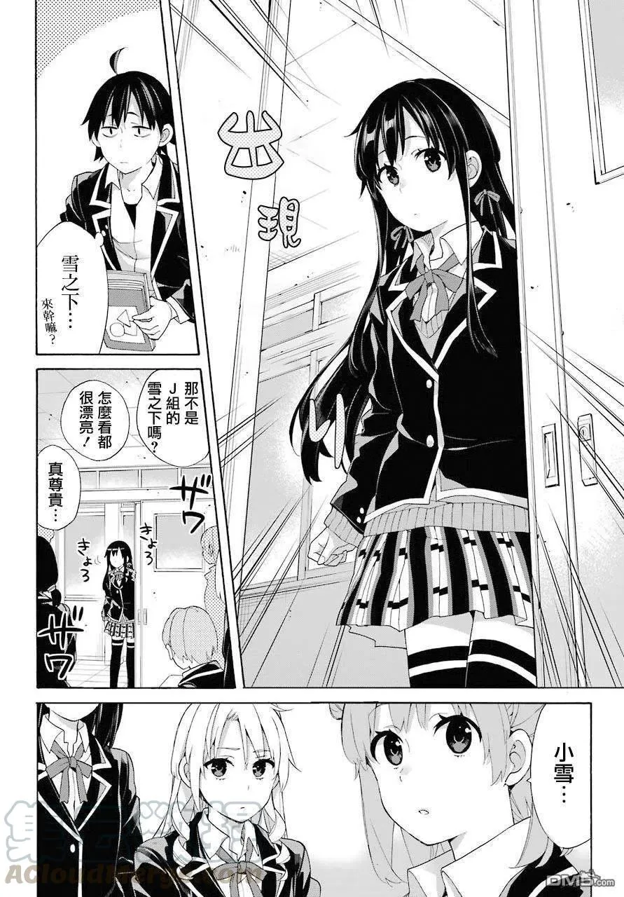 68 第68话 第4页