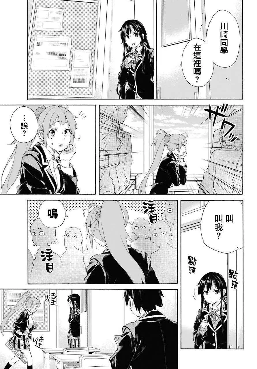 68 第68话 第5页