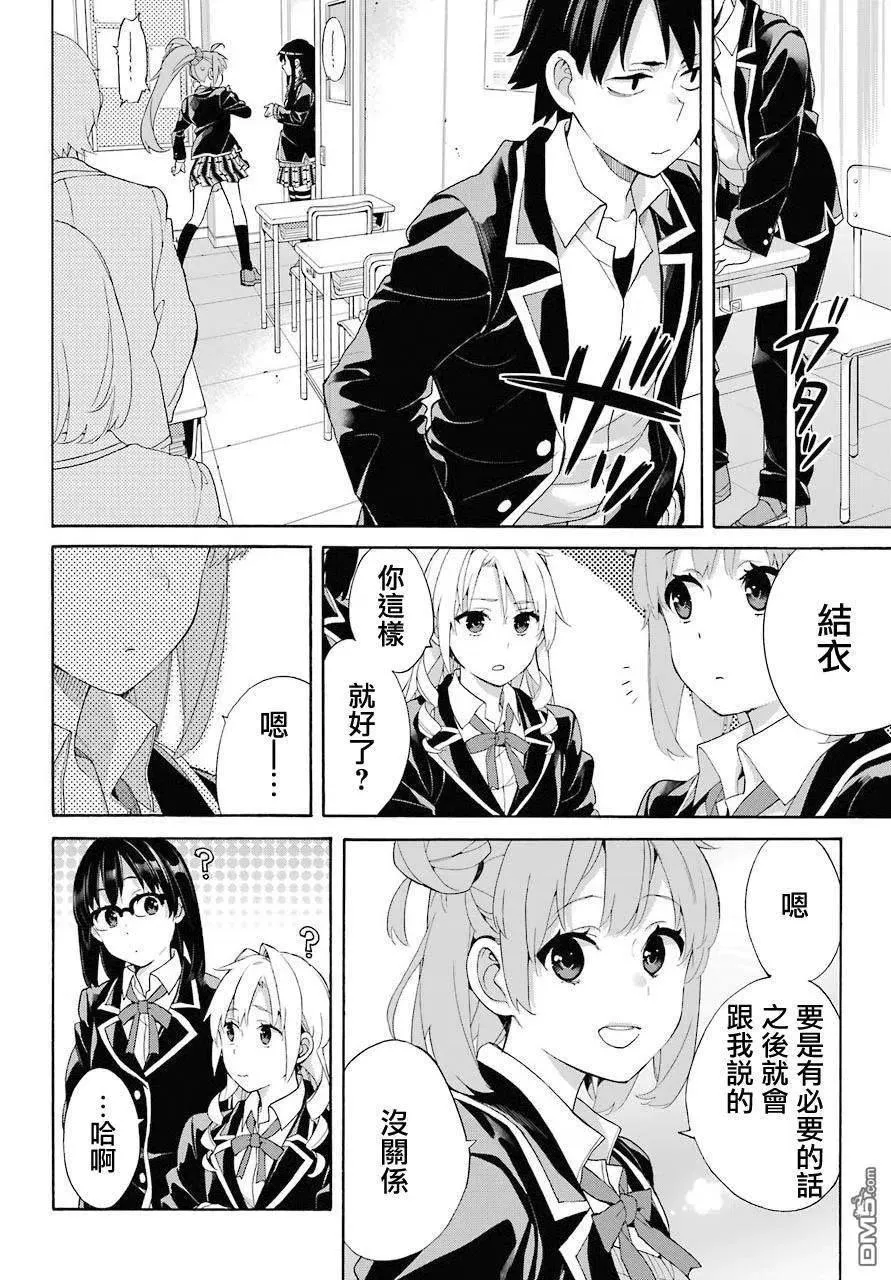 68 第68话 第6页