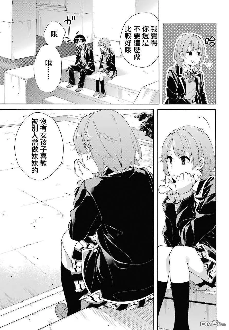 68 第68话 第15页