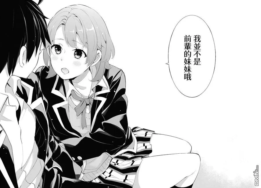 68 第68话 第20页