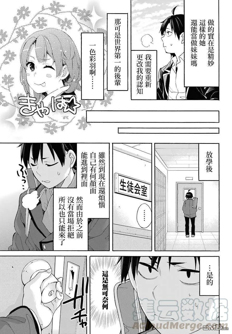 68 第68话 第22页